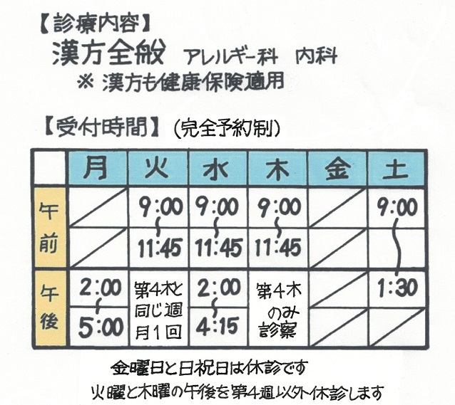 西森なおのてクリニック